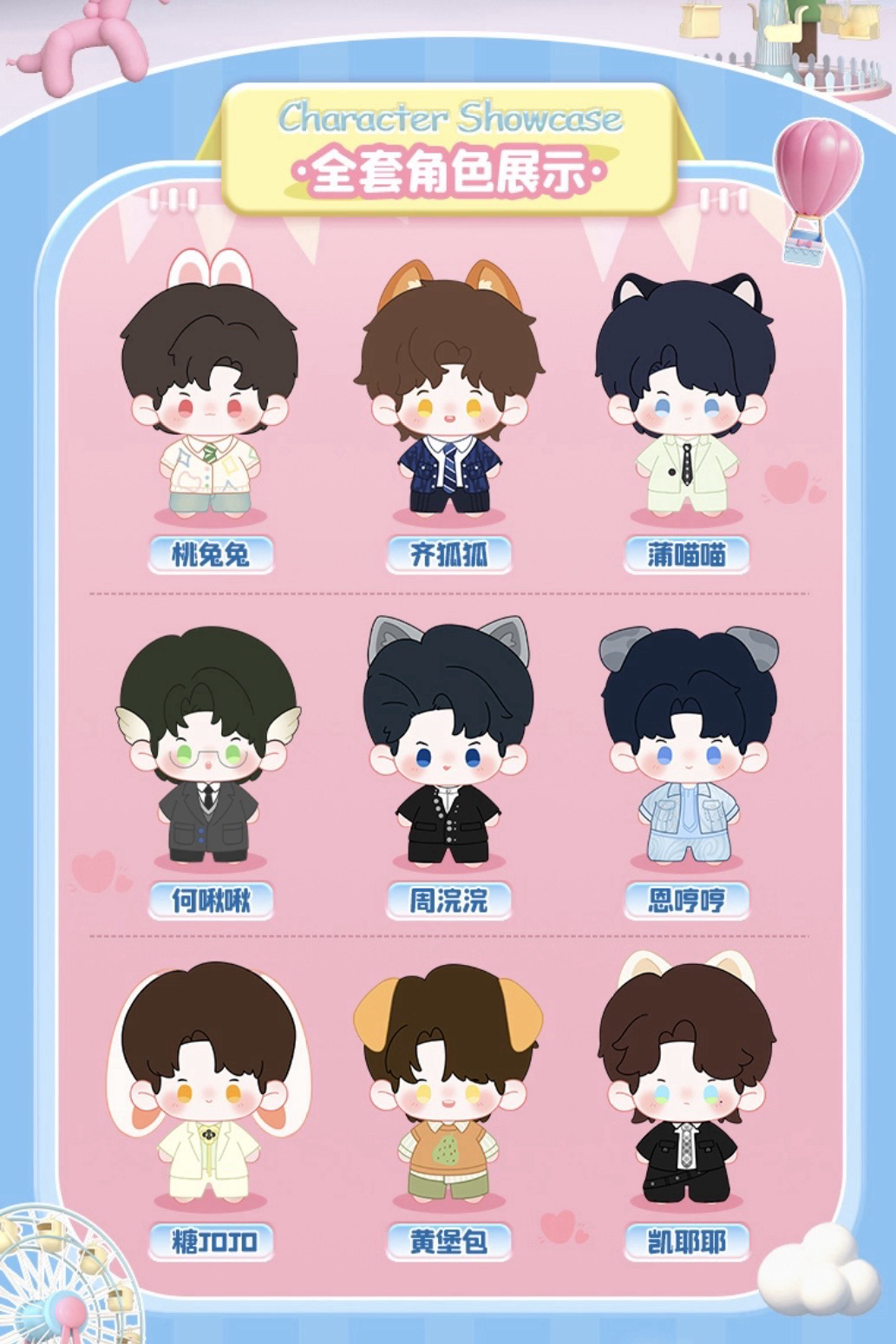 1.0 絨絨仔系列 海星體