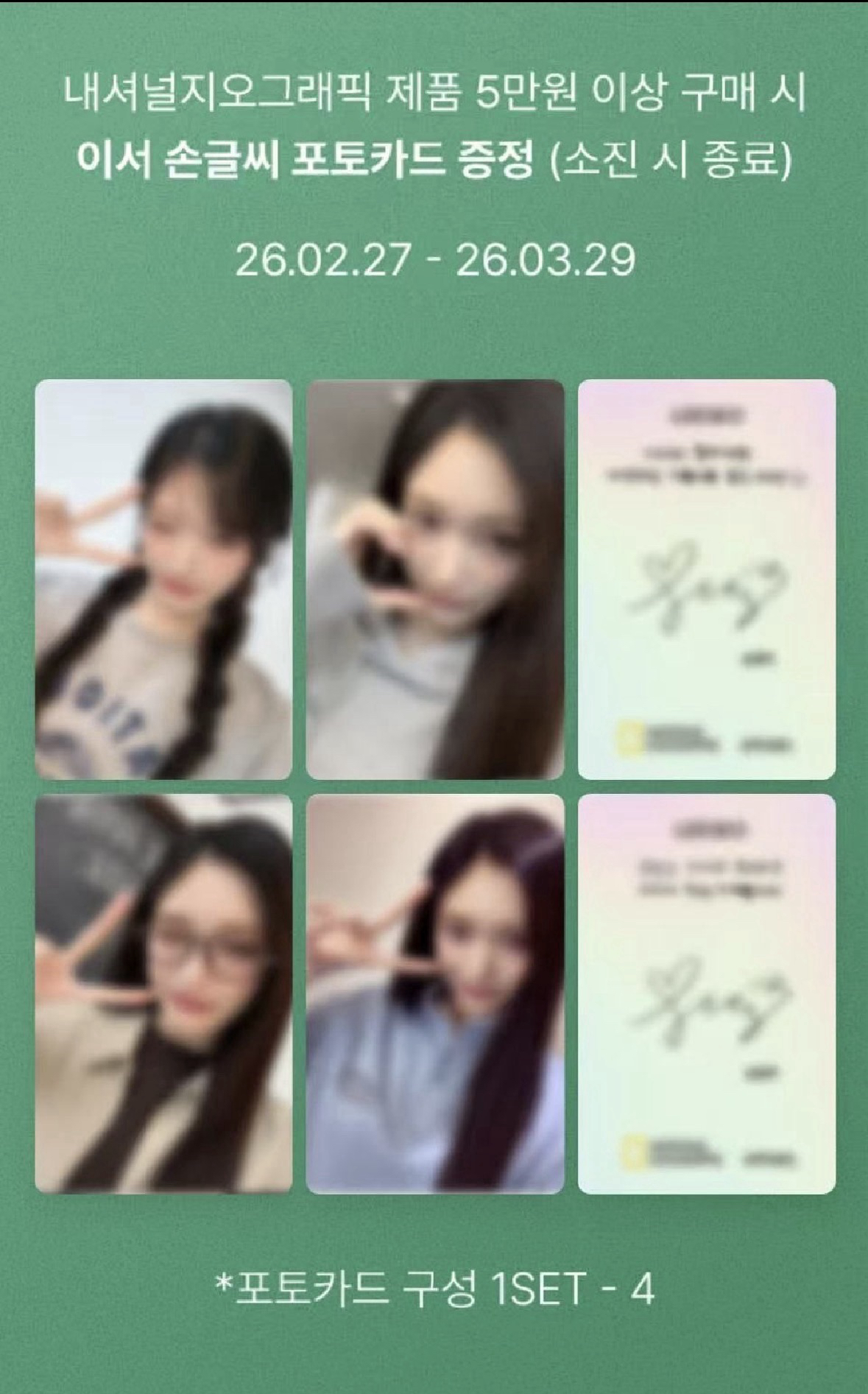 瑞國家地理代言