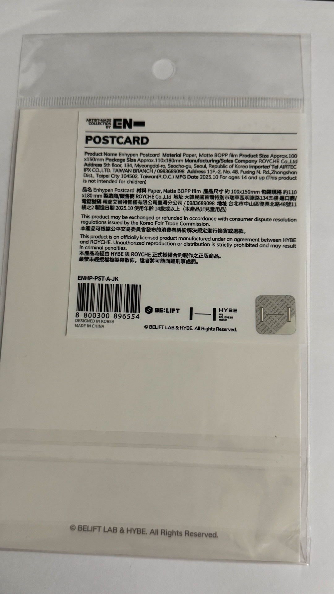 ENHYPEN POSTCARD-JAKE