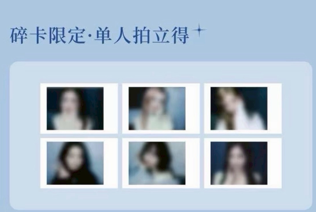 REVIVE+ QQ音樂 星光卡 拍立得