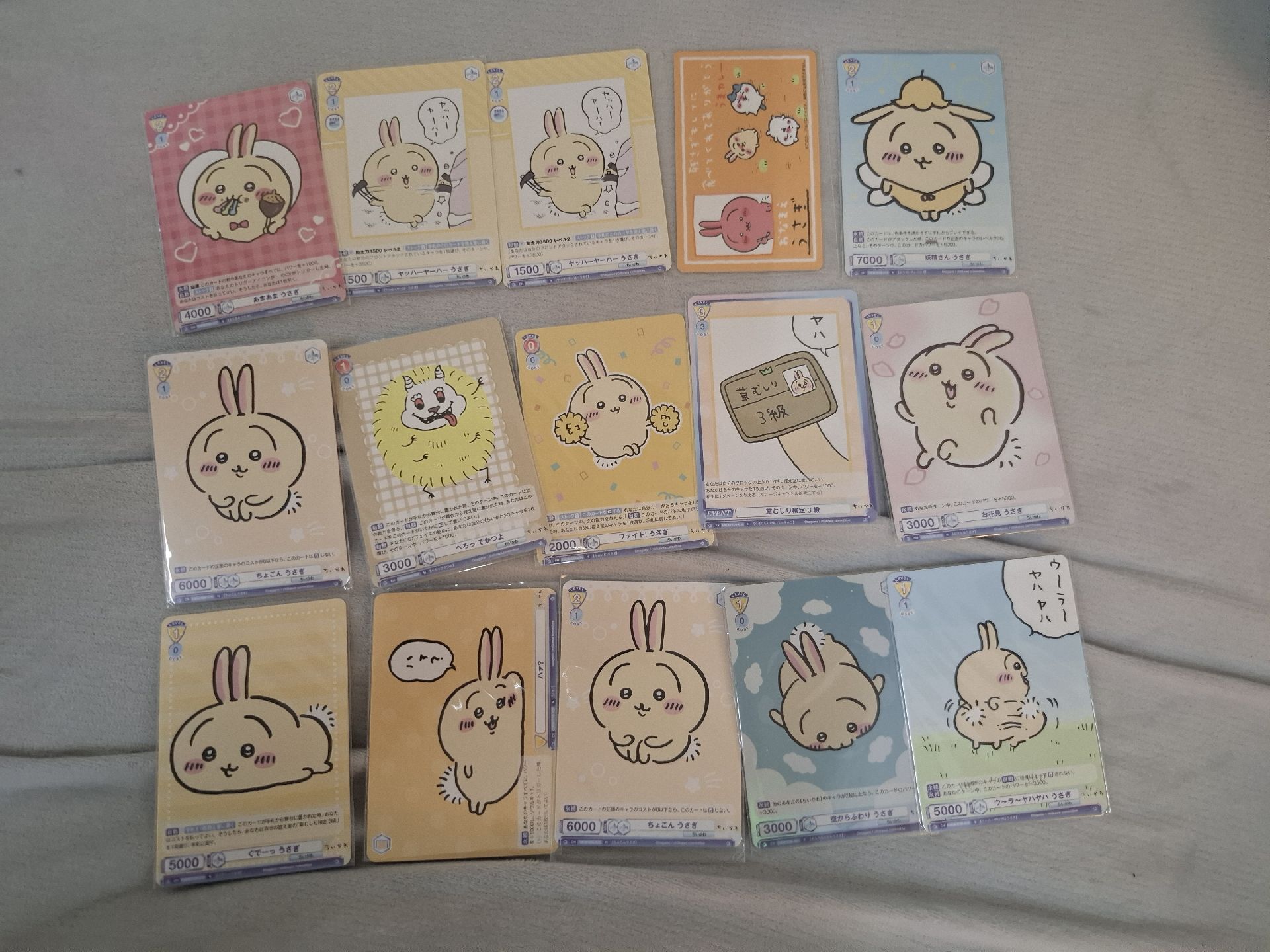 烏拉呀哈呀哈烏拉 