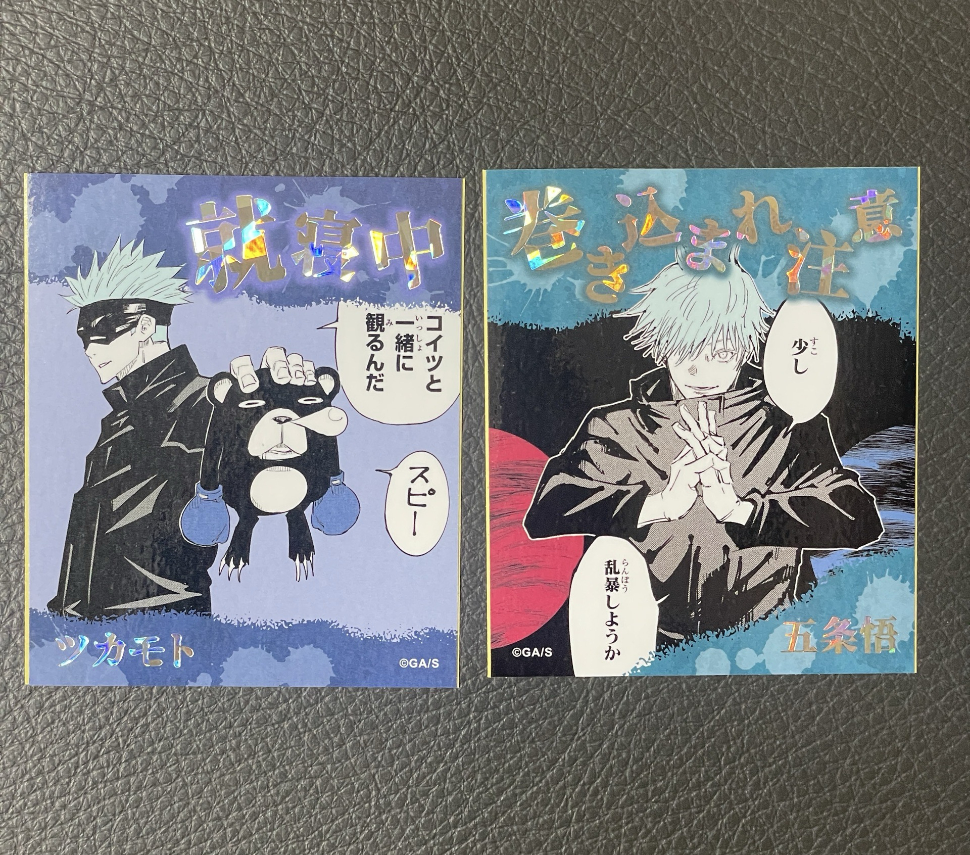 JS警語貼紙盲抽（五條款）