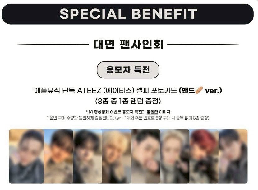 ATEEZ am2.0 卡 