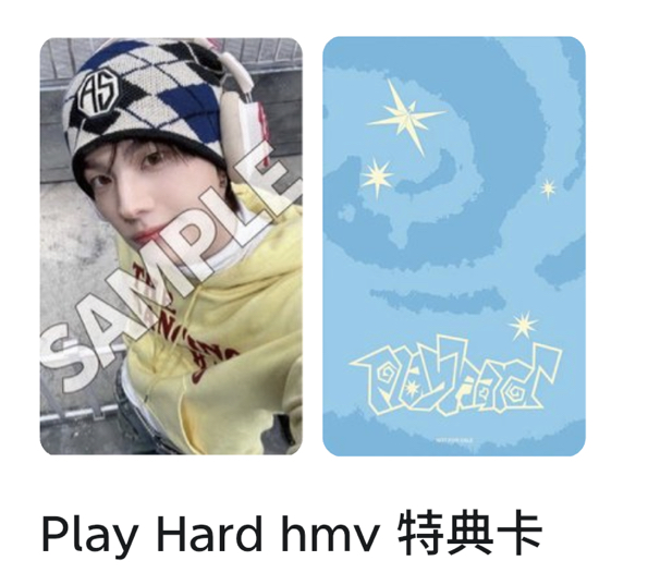 替友出 申惟特典