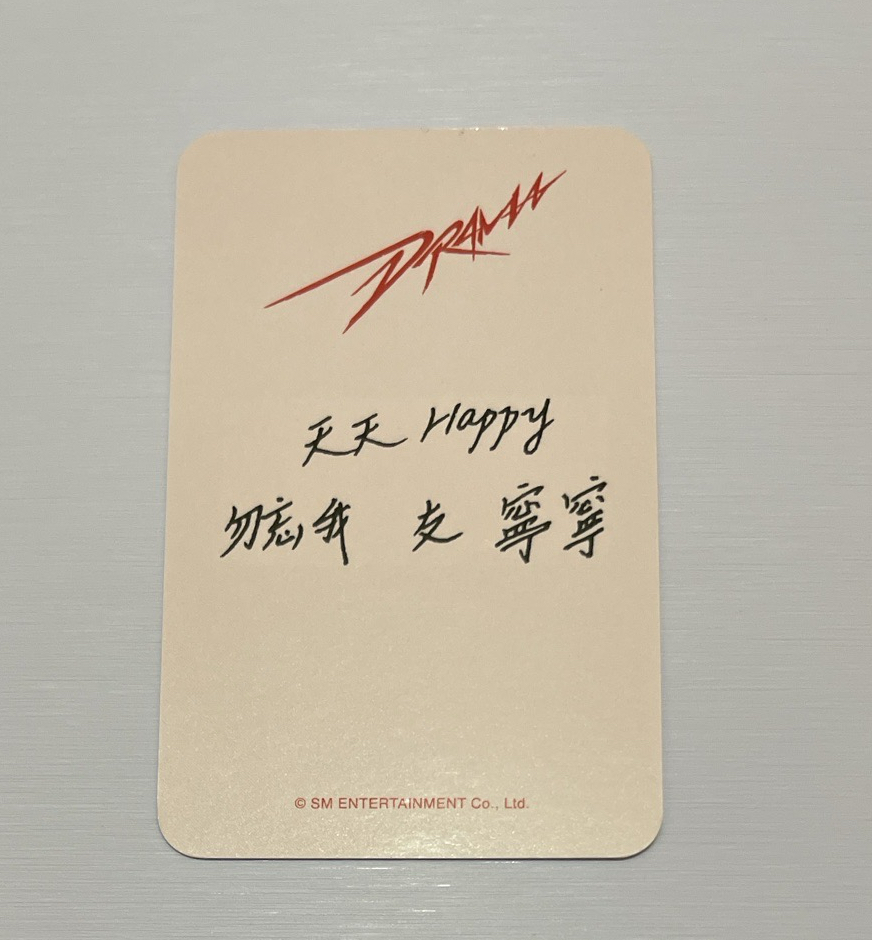 Drama 簽售卡 希林簽售 Ning