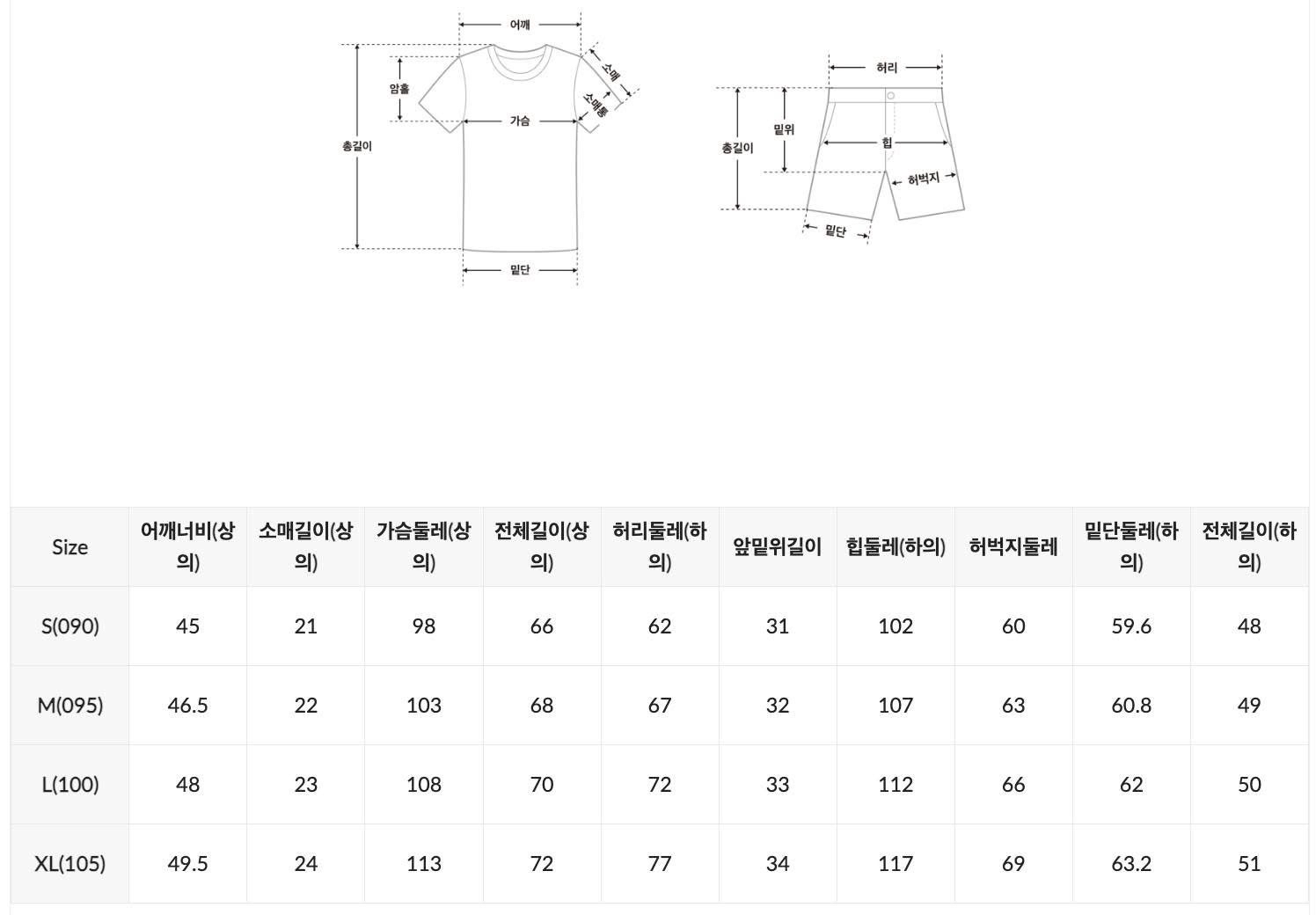 【全新未拆】BND-BBNEXDO SPAO聯名夏季睡衣