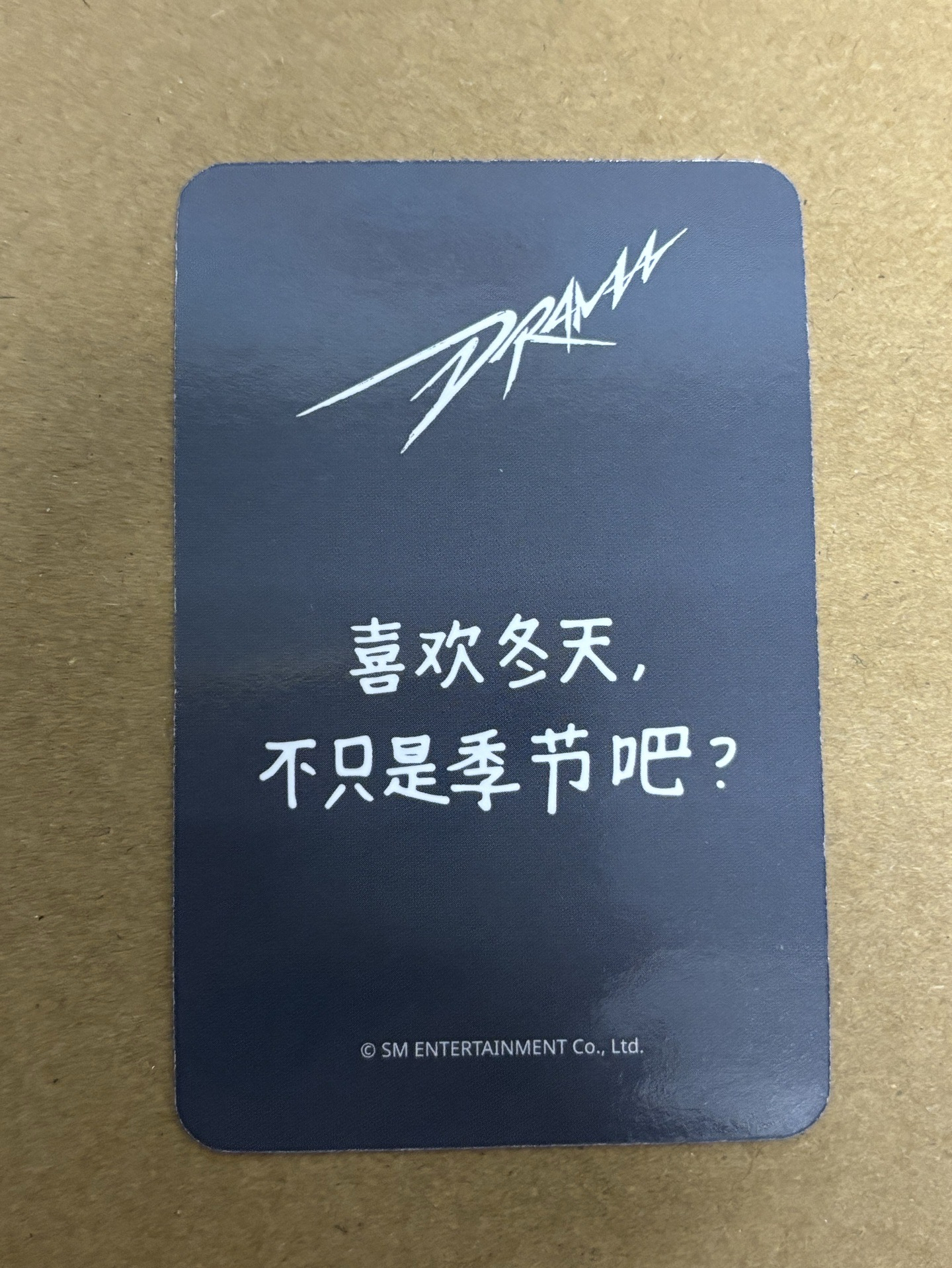 aespa Winter 冬天 Drama sr 特典卡 星河預售B冬 冬-