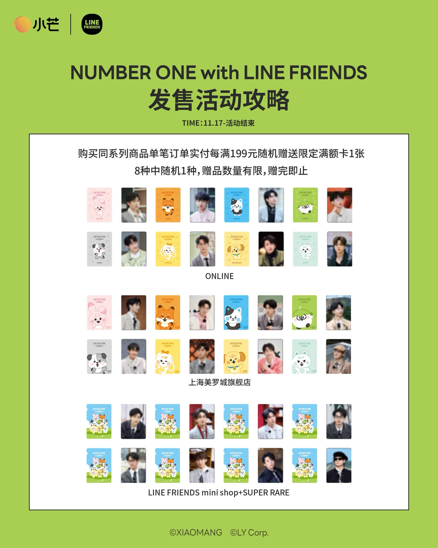 2.0 with LINE FRIENDS