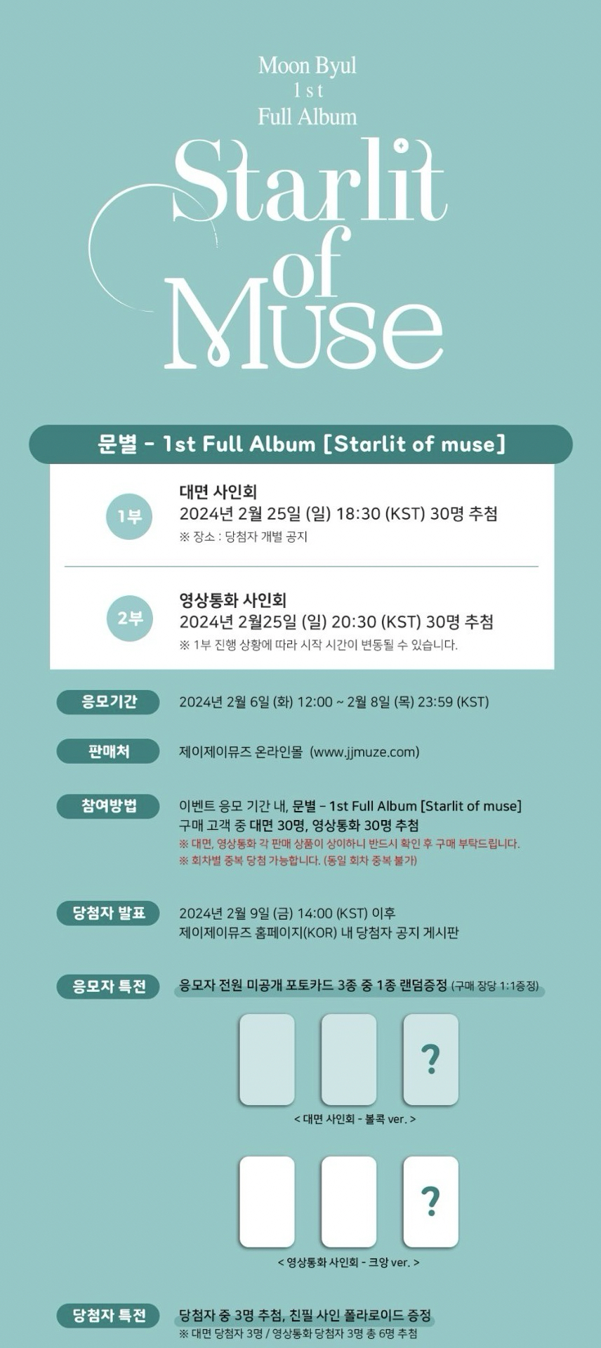 JJ MUZE MEET & CALL EVENT