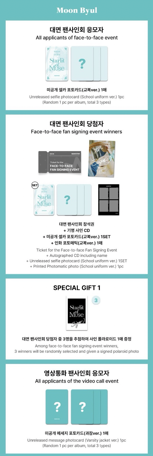 MAKESTAR 3.0 SPECIAL MEET&CALL EVENT