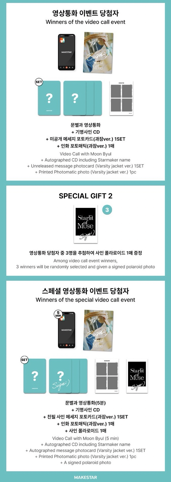 MAKESTAR 3.0 SPECIAL MEET&CALL EVENT