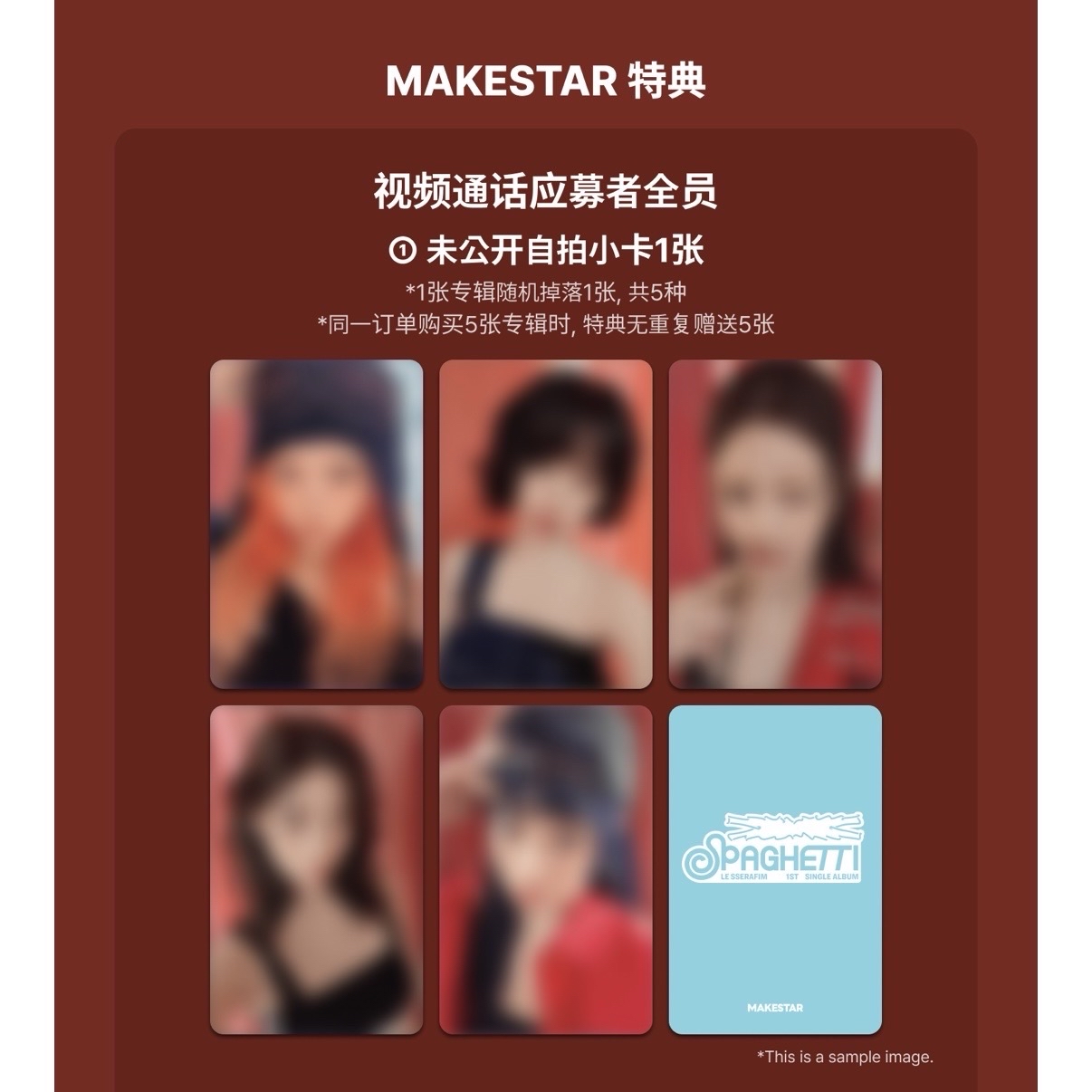 SPAGHETTI ms末簽簽售卡