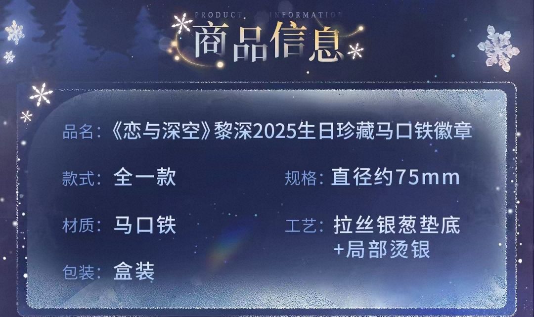 珍藏馬口鐵徽章