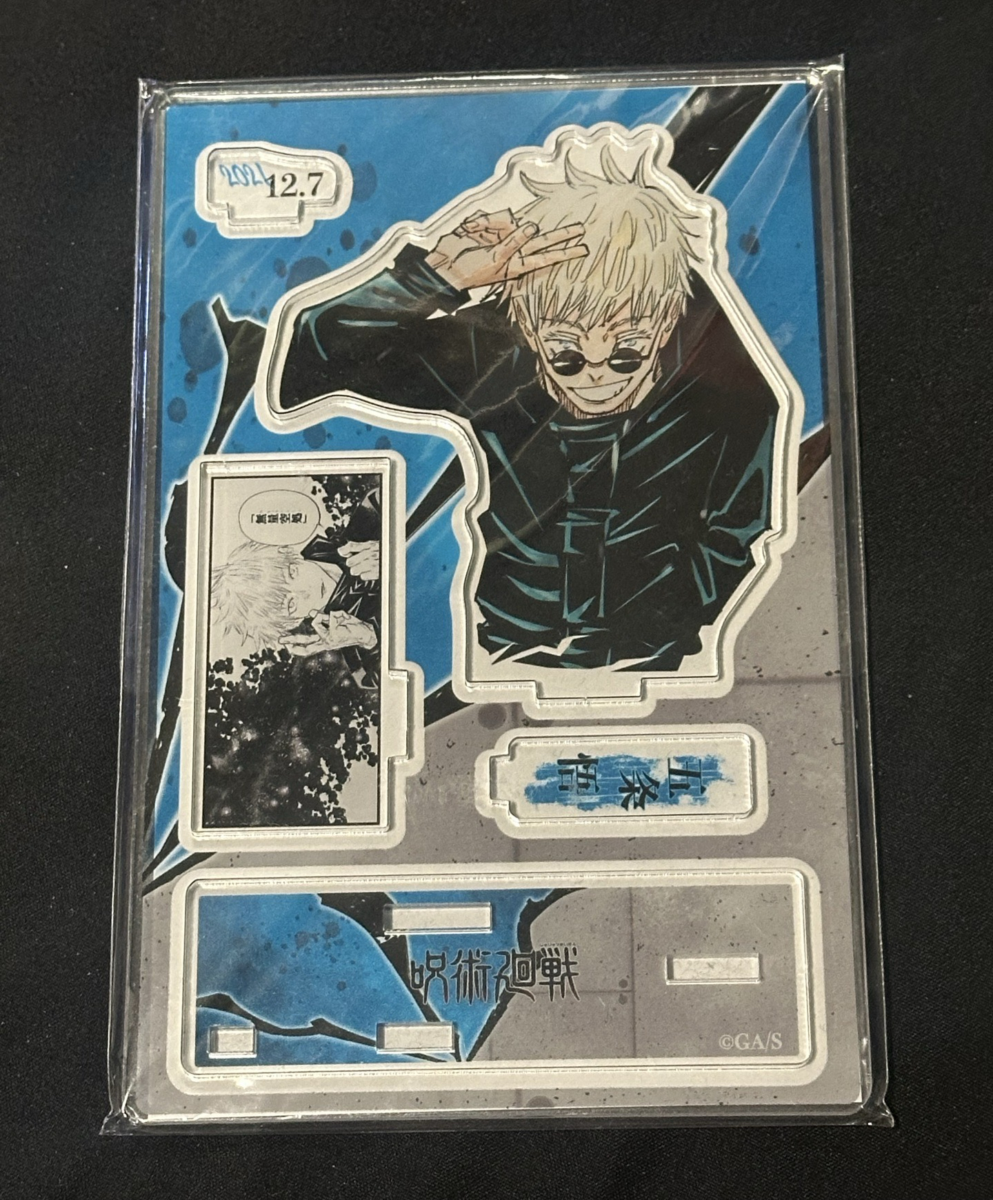 JS 立牌 2021生日立牌