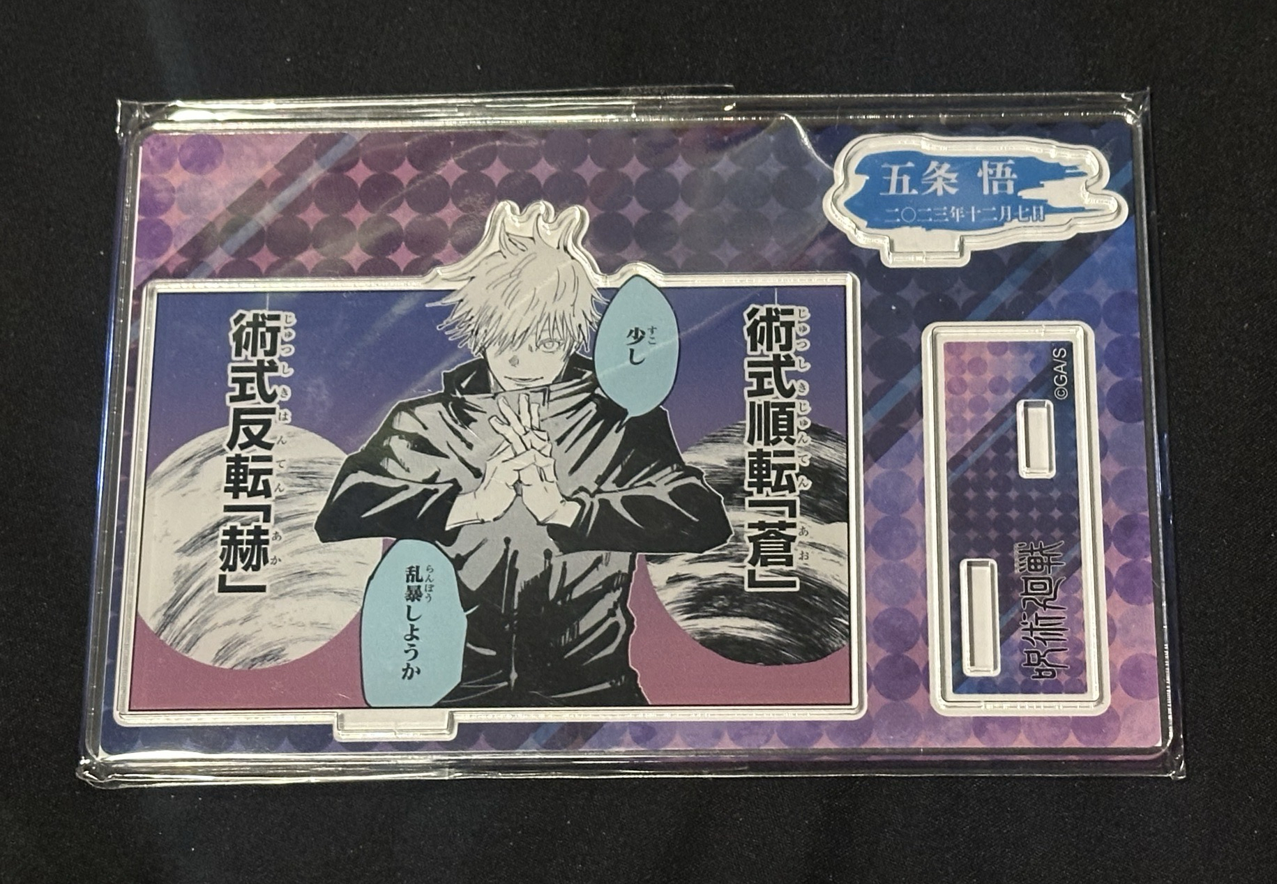 JS 立牌 2023生日立牌