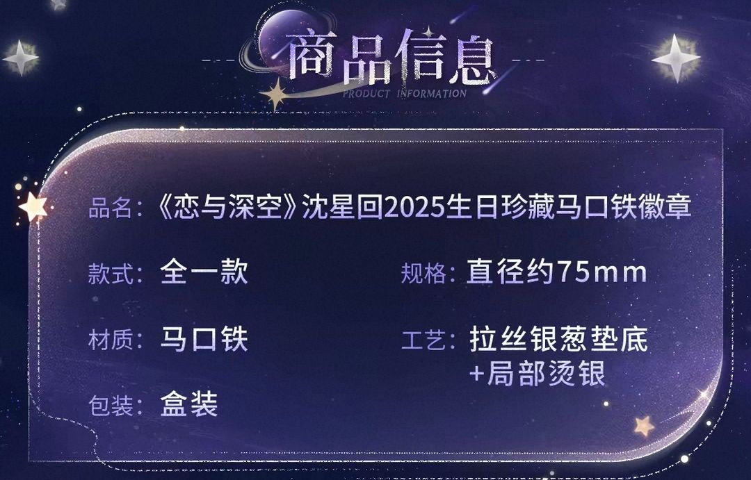 珍藏馬口鐵徽章