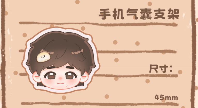 手機氣囊支架
