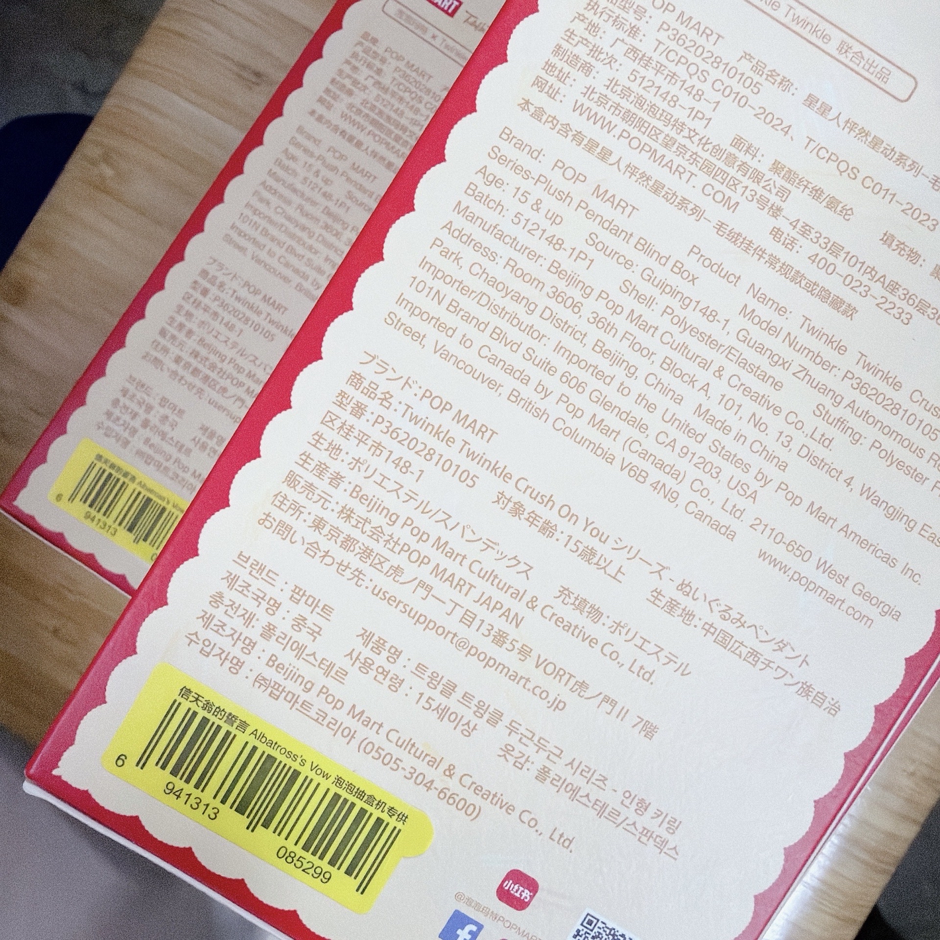 日本🇯🇵官網抽盒確認款/星星人怦然星動系列/信天翁的誓言