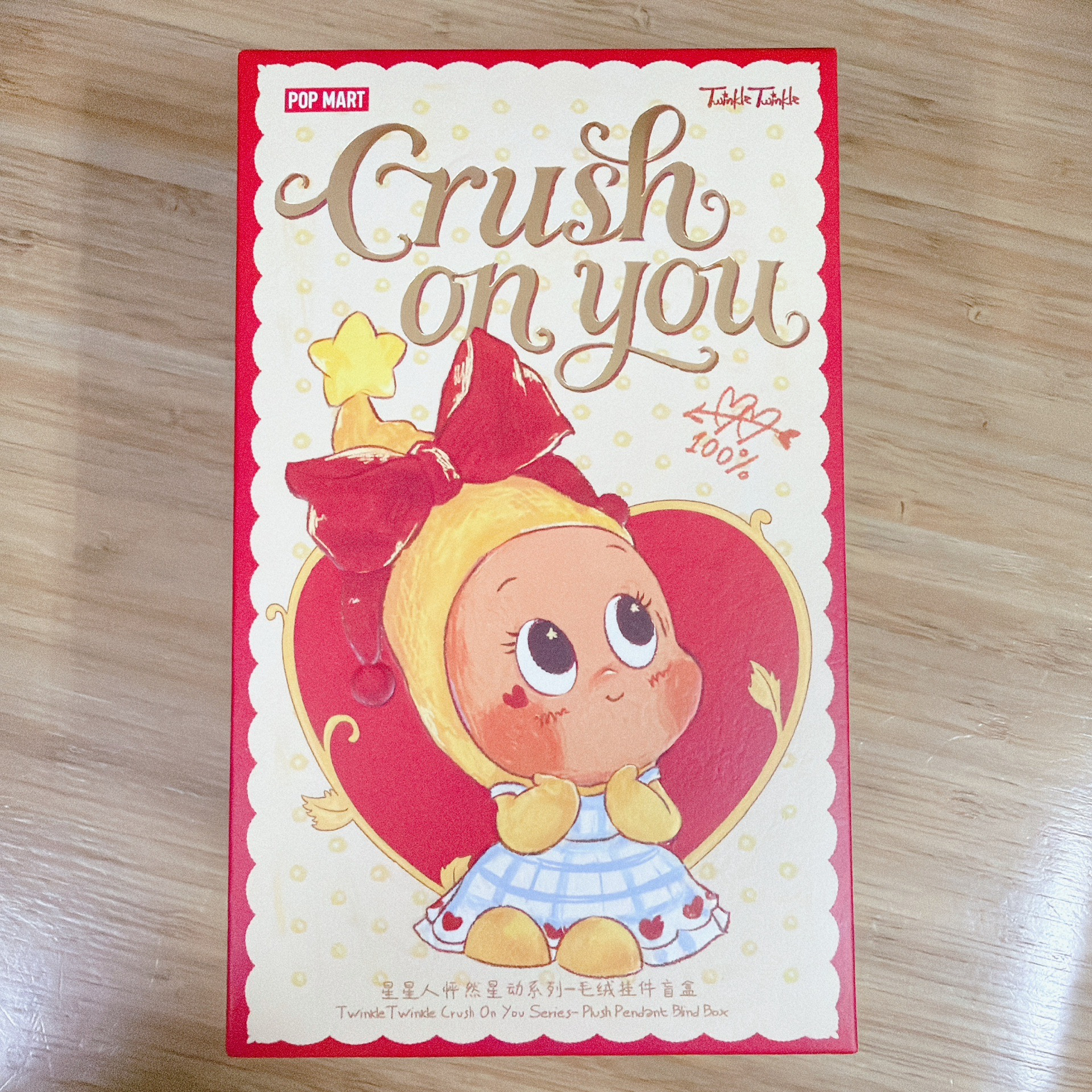 日本🇯🇵官網抽盒確認款/星星人怦然星動系列/見習愛神