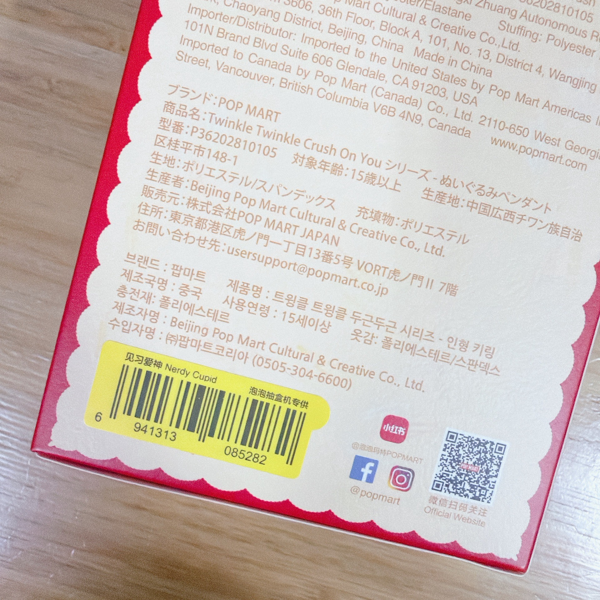 日本🇯🇵官網抽盒確認款/星星人怦然星動系列/見習愛神