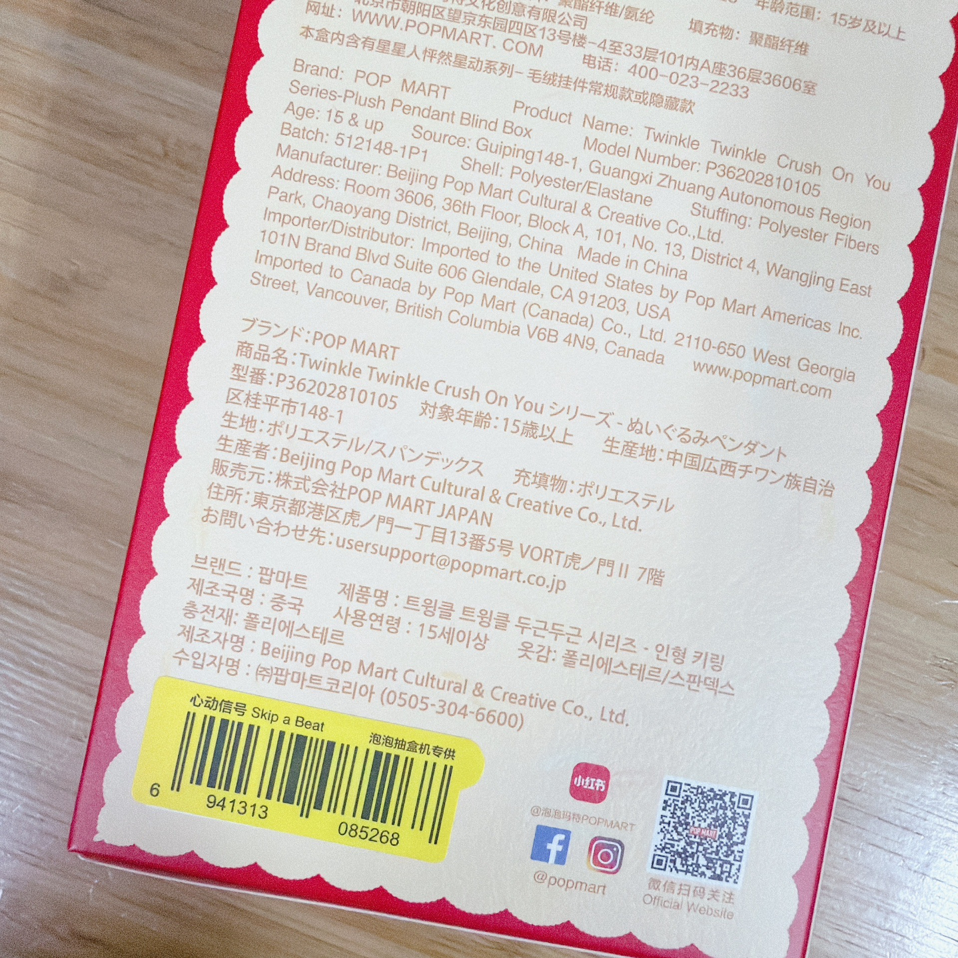 日本🇯🇵官網抽盒確認款/星星人怦然星動系列/心動信號