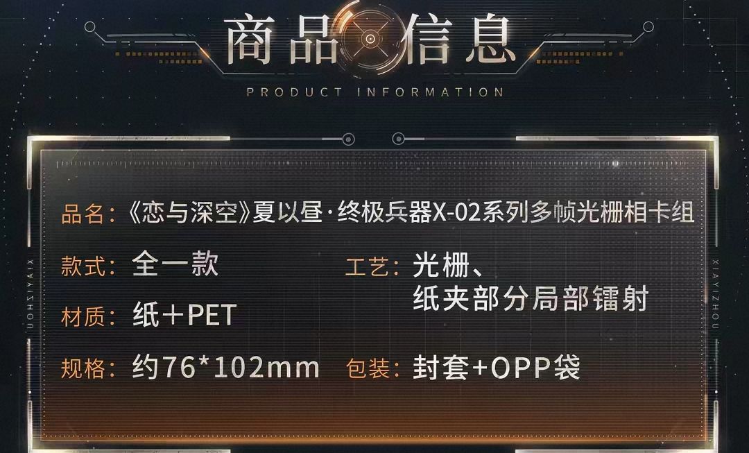 多幀光柵相卡組