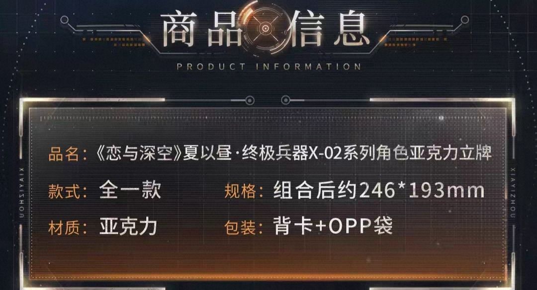 角色壓克力立牌