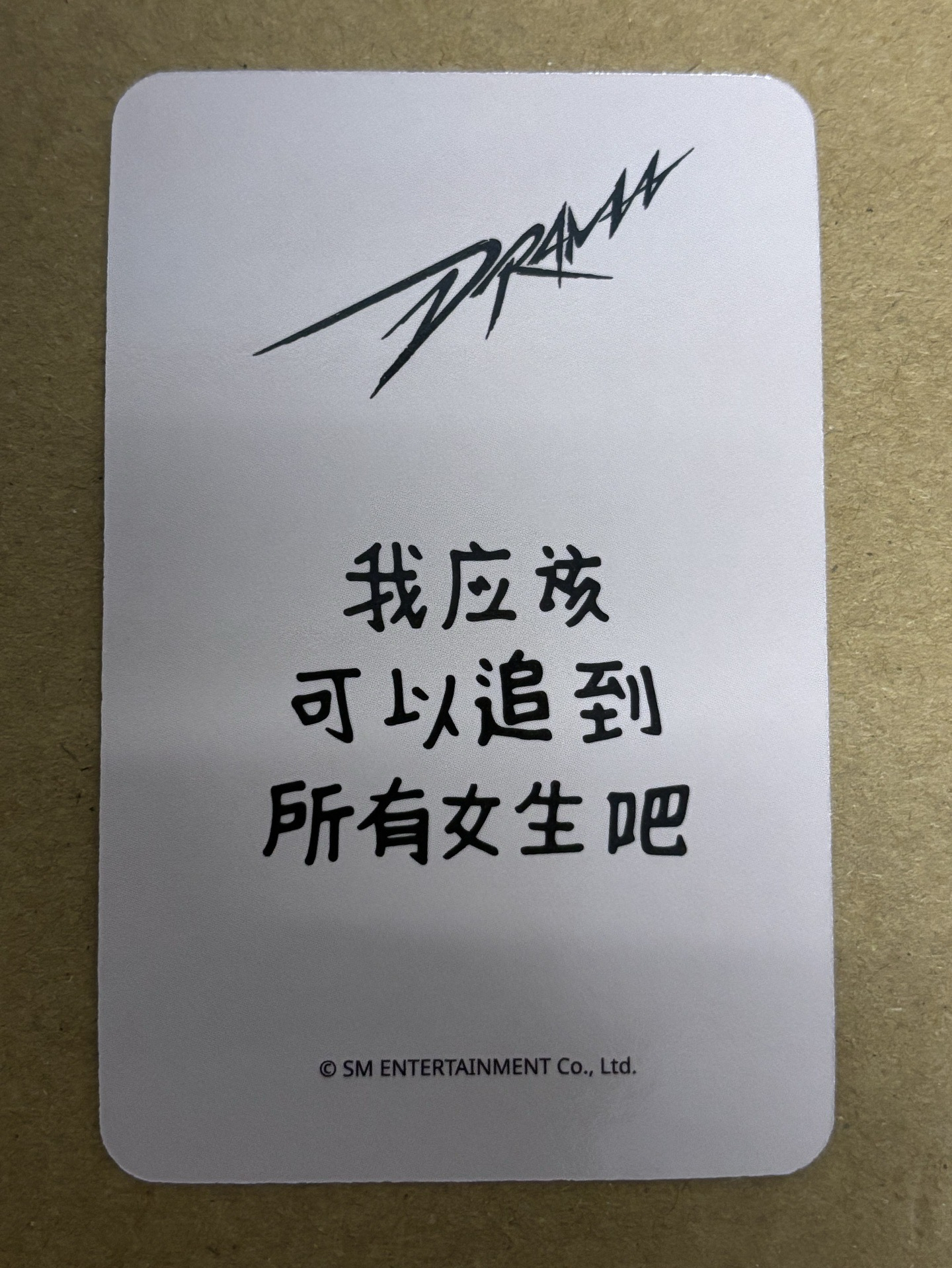 aespa Winter 冬天 Drama sr 特典卡 星河預售C 冬-