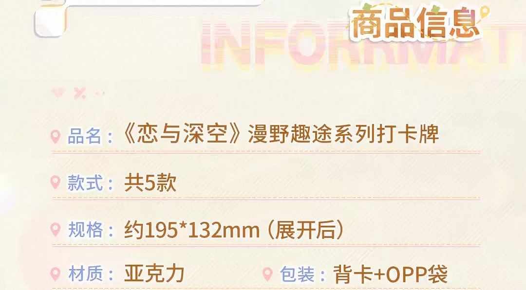 打卡牌