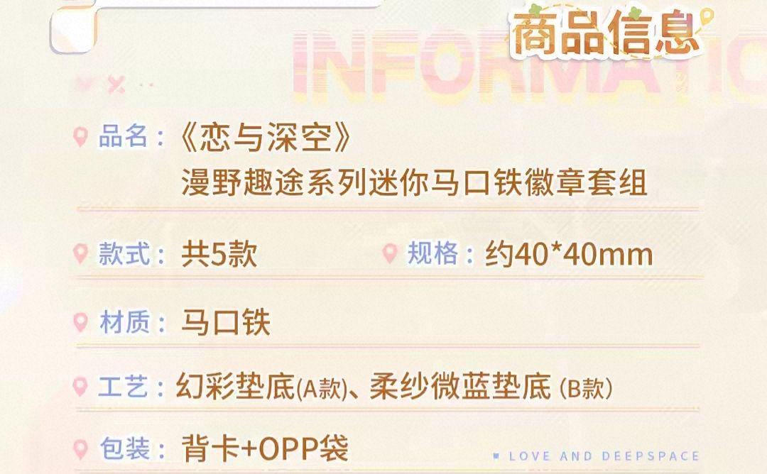 迷你馬口鐵徽章套組