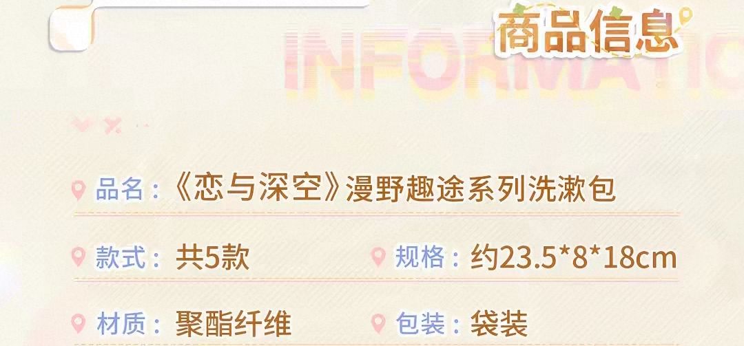 洗漱包