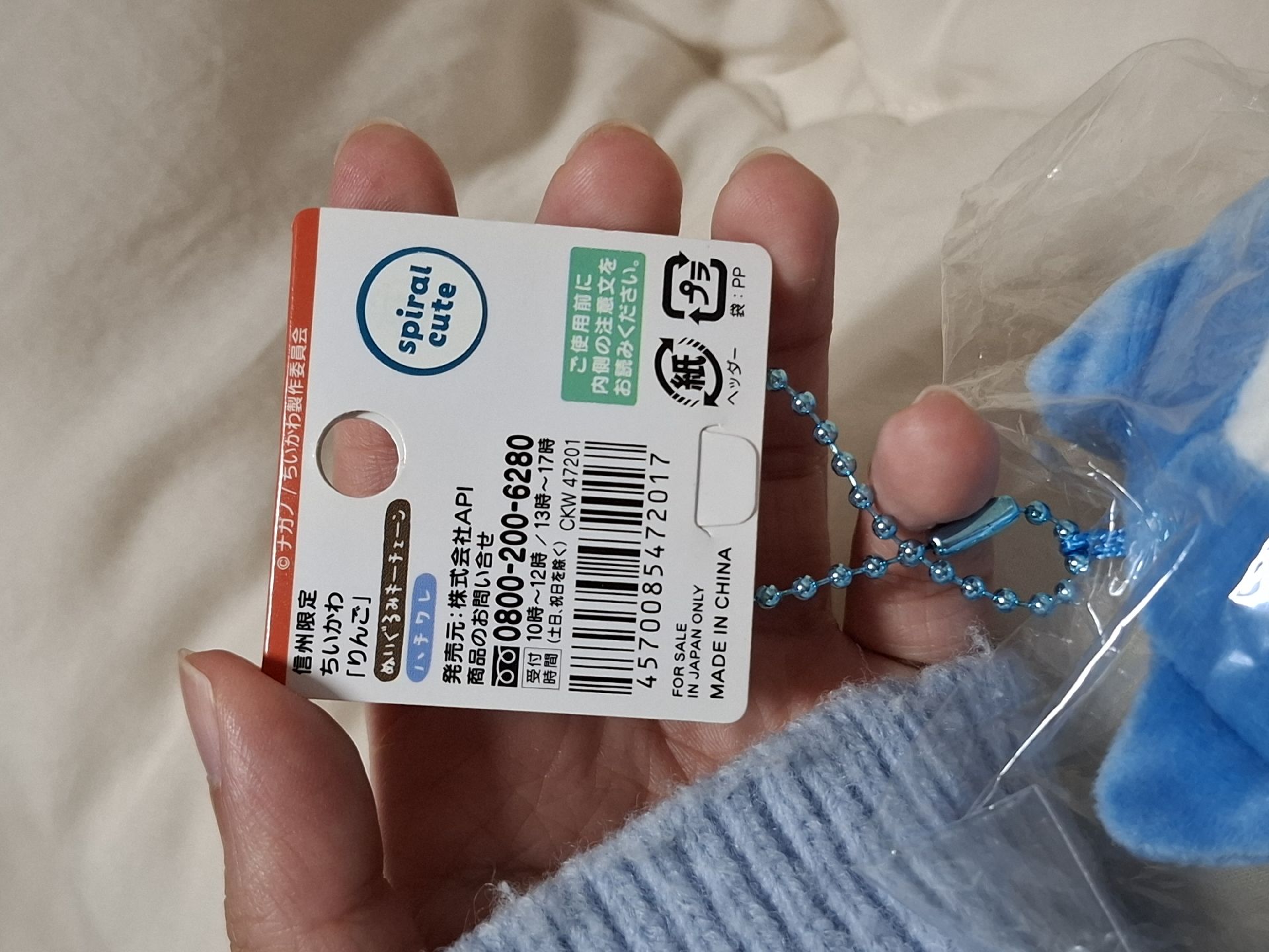 地區限定 蘋果小八🍎