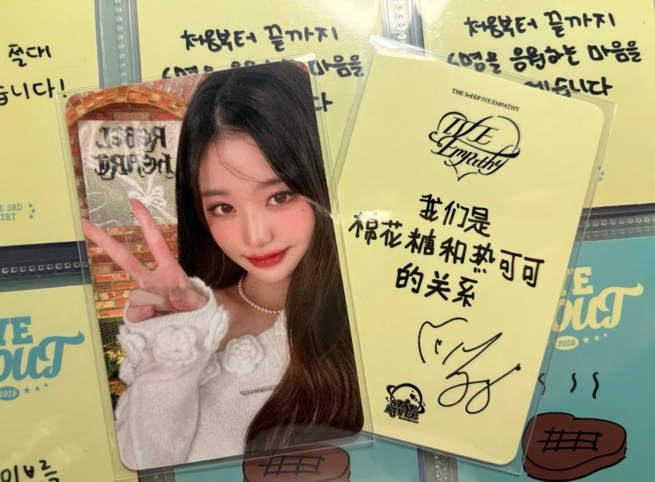 ive 熱可可員 中文卡背 