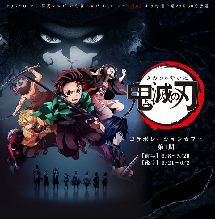 ufotable Cafe合作咖啡廳