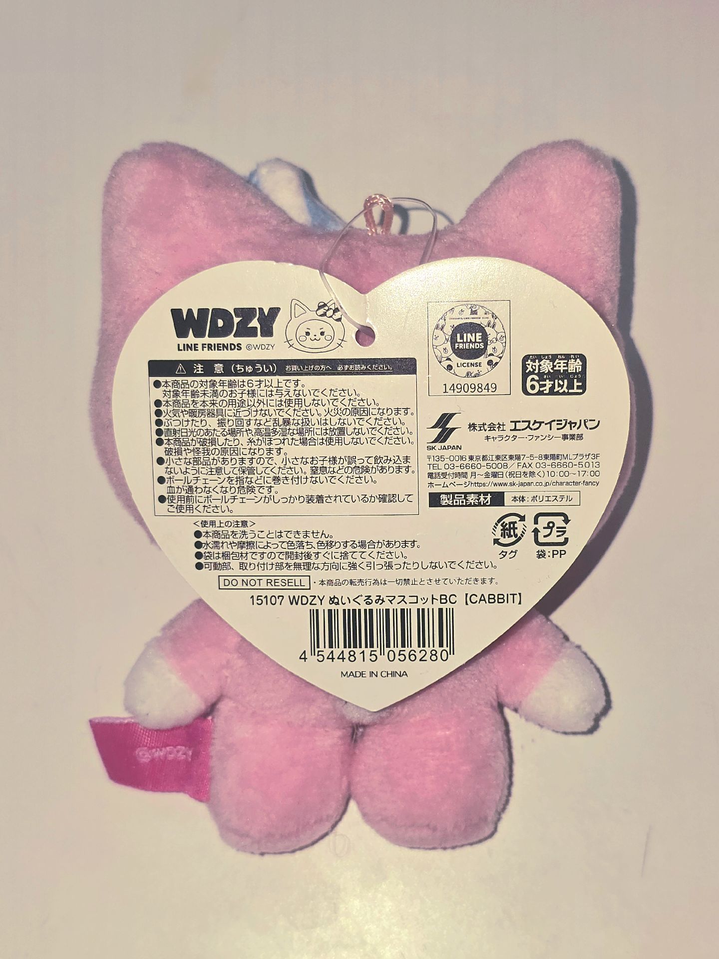 yuna 日版小娃 吊牌未拆