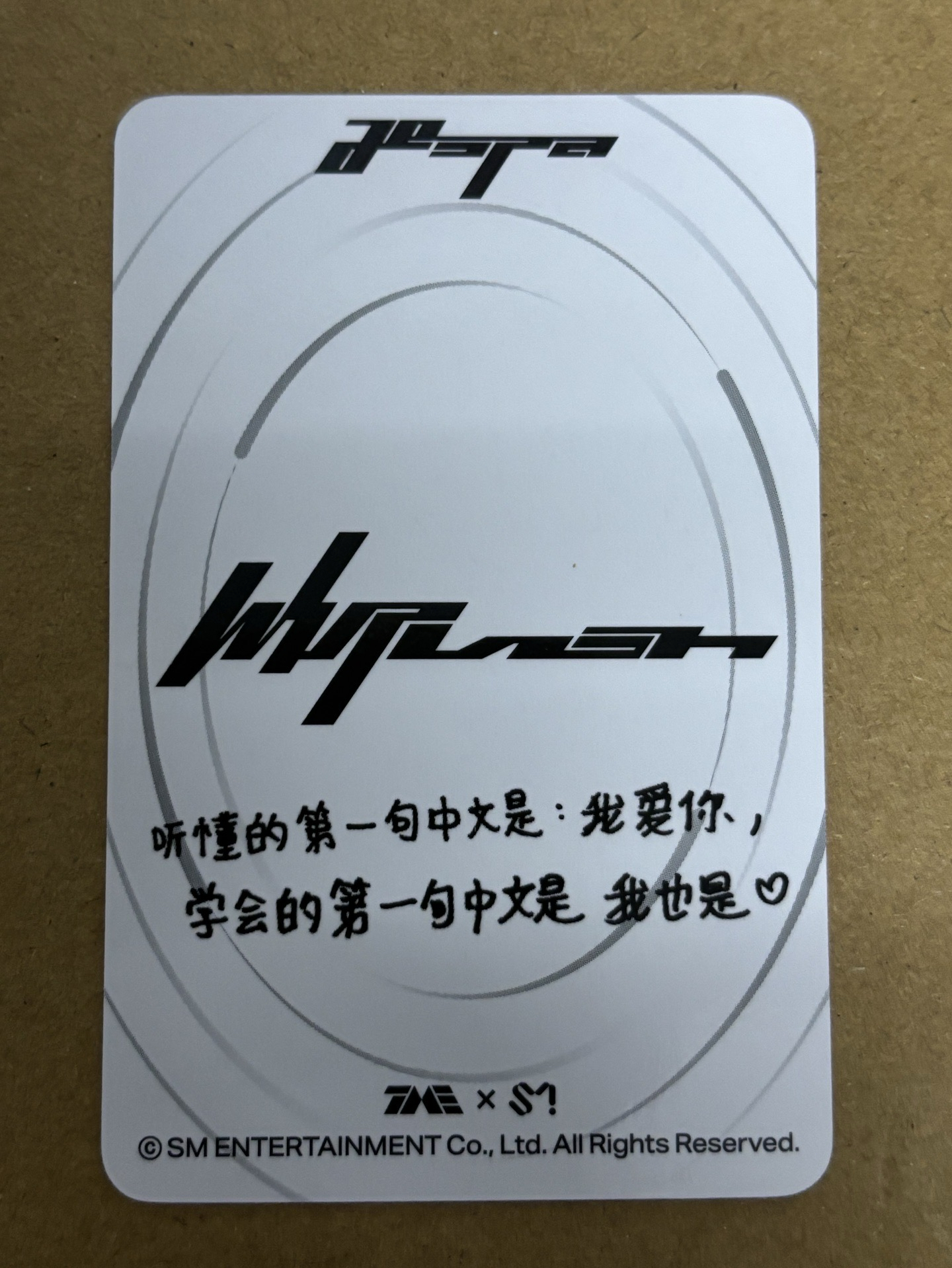 aespa Karina 柚子 Whiplash QQ音樂 星光卡 四星柚 柚-