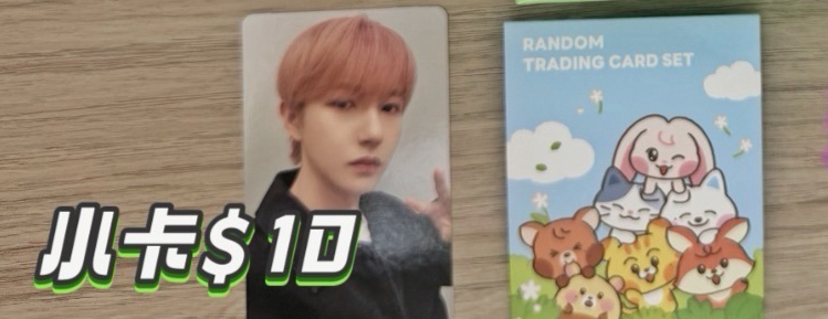 黃仁俊快閃小卡