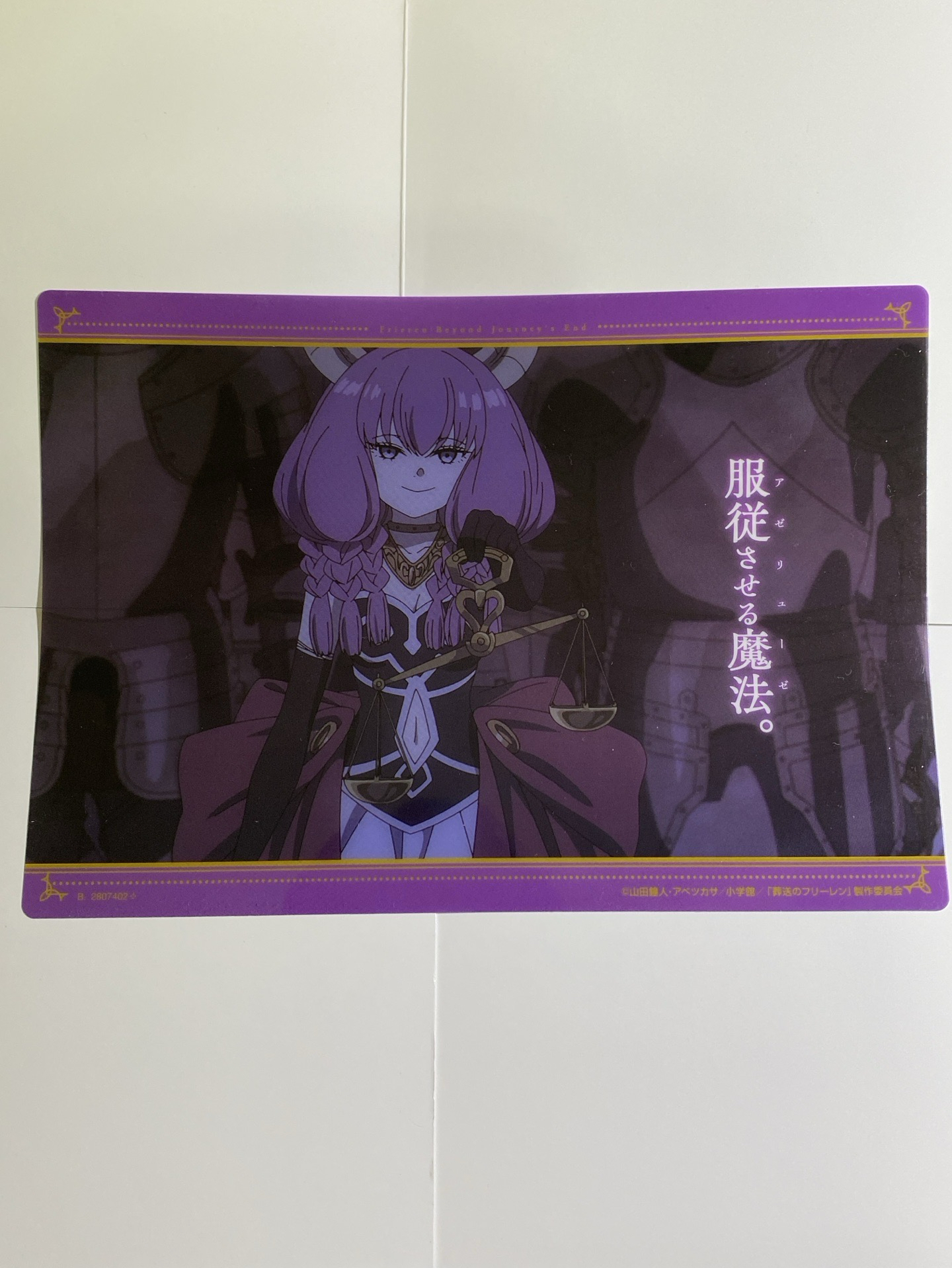 葬送的芙莉蓮｜阿烏拉｜透明視覺海報