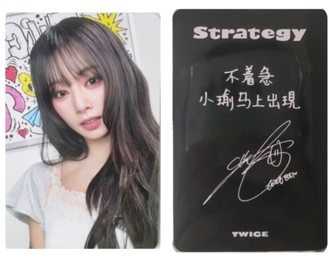 瑜星河策略中背卡 未拆