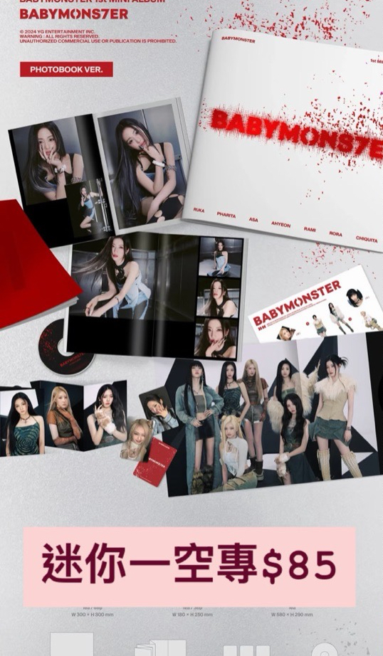 寶怪迷你一空專