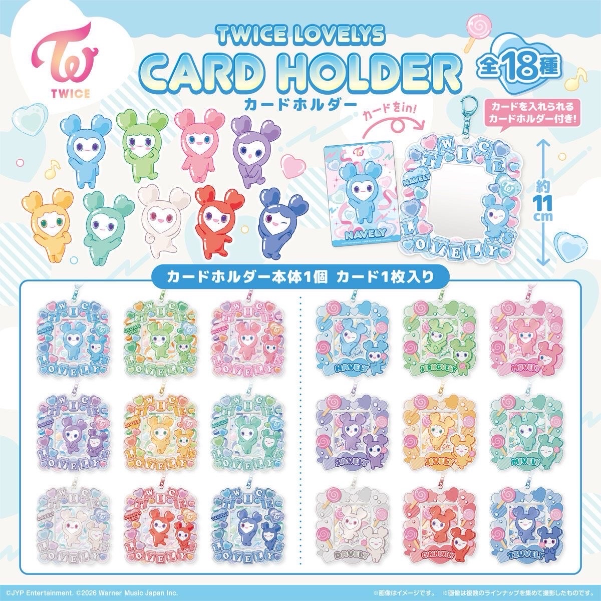 TWICE汽水糖卡套 志效棒棒糖款