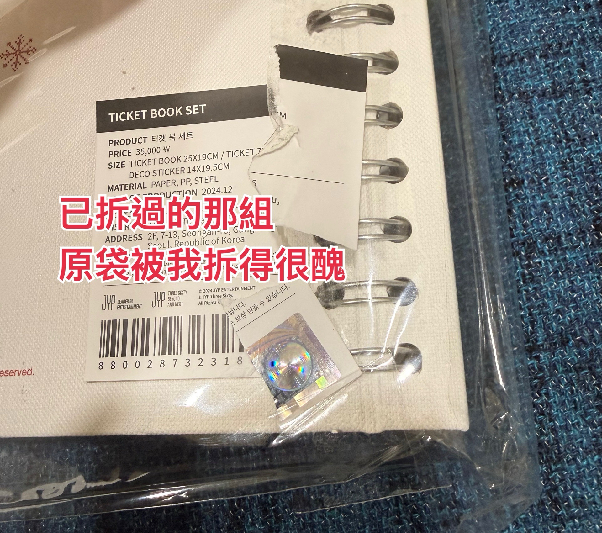 有拆開看過 沒用過