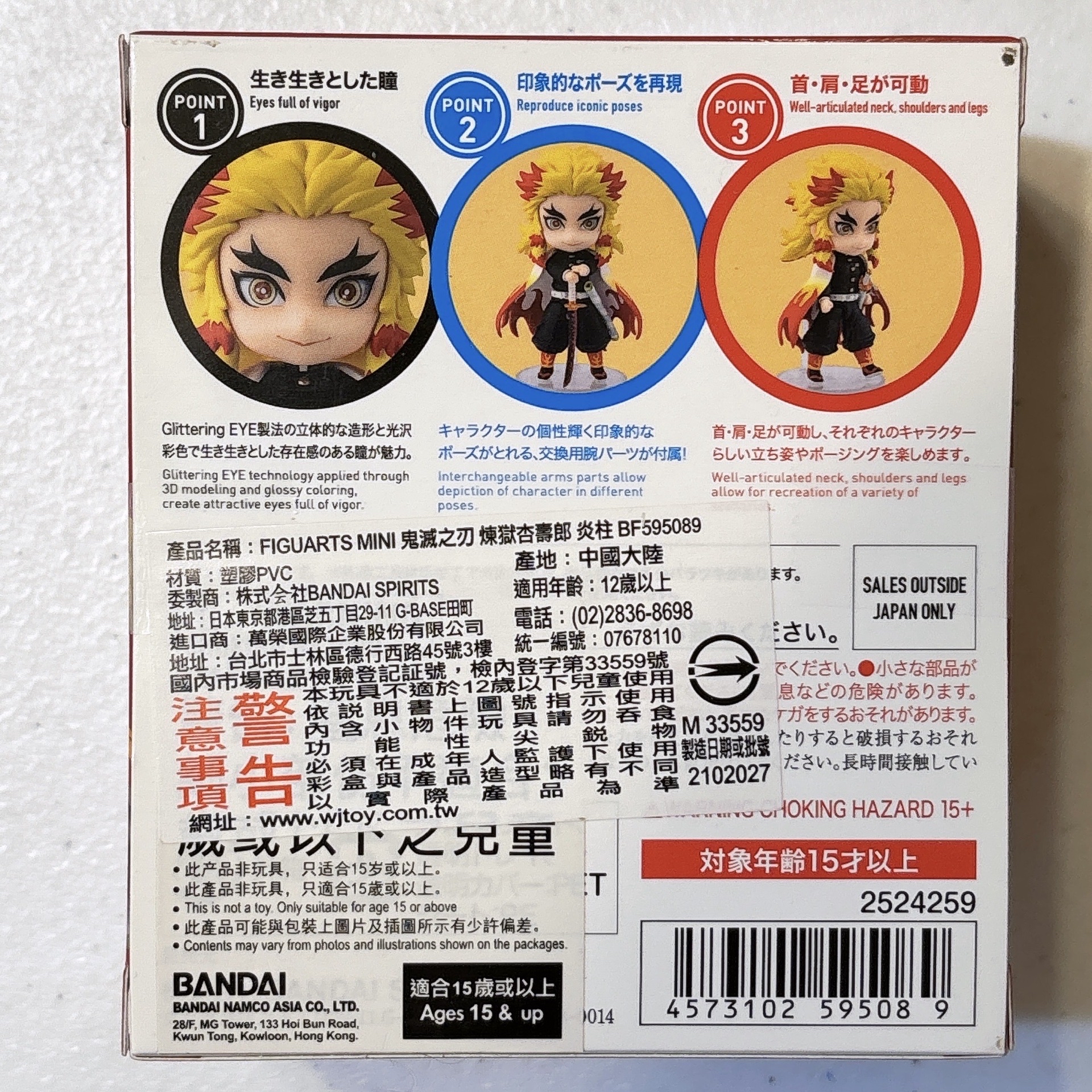 鬼滅之刃 / 煉獄杏壽郎 /炎柱 /BANDAI Figuarts mini 公仔