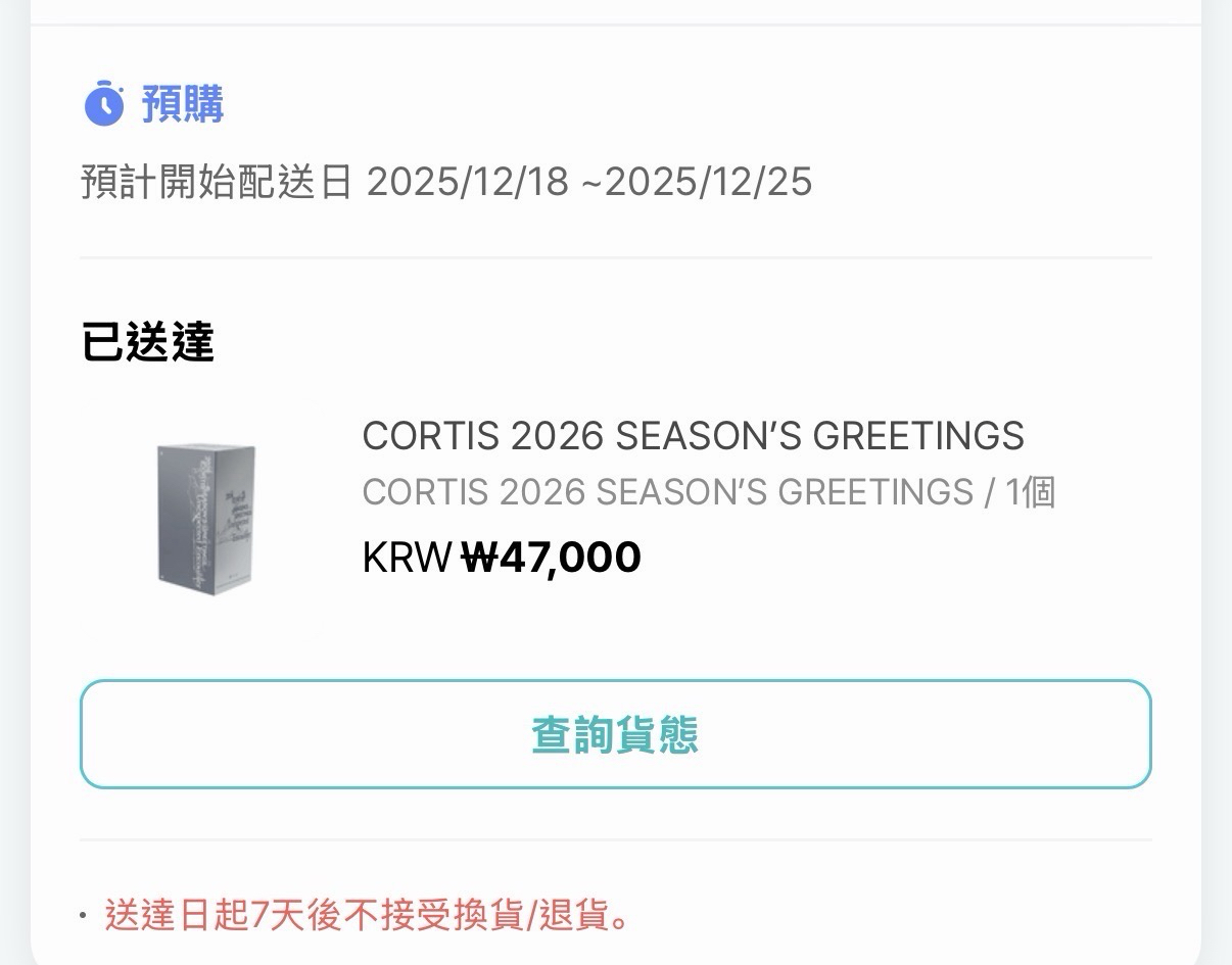 cortis年曆（🈶特典）（qr已掃