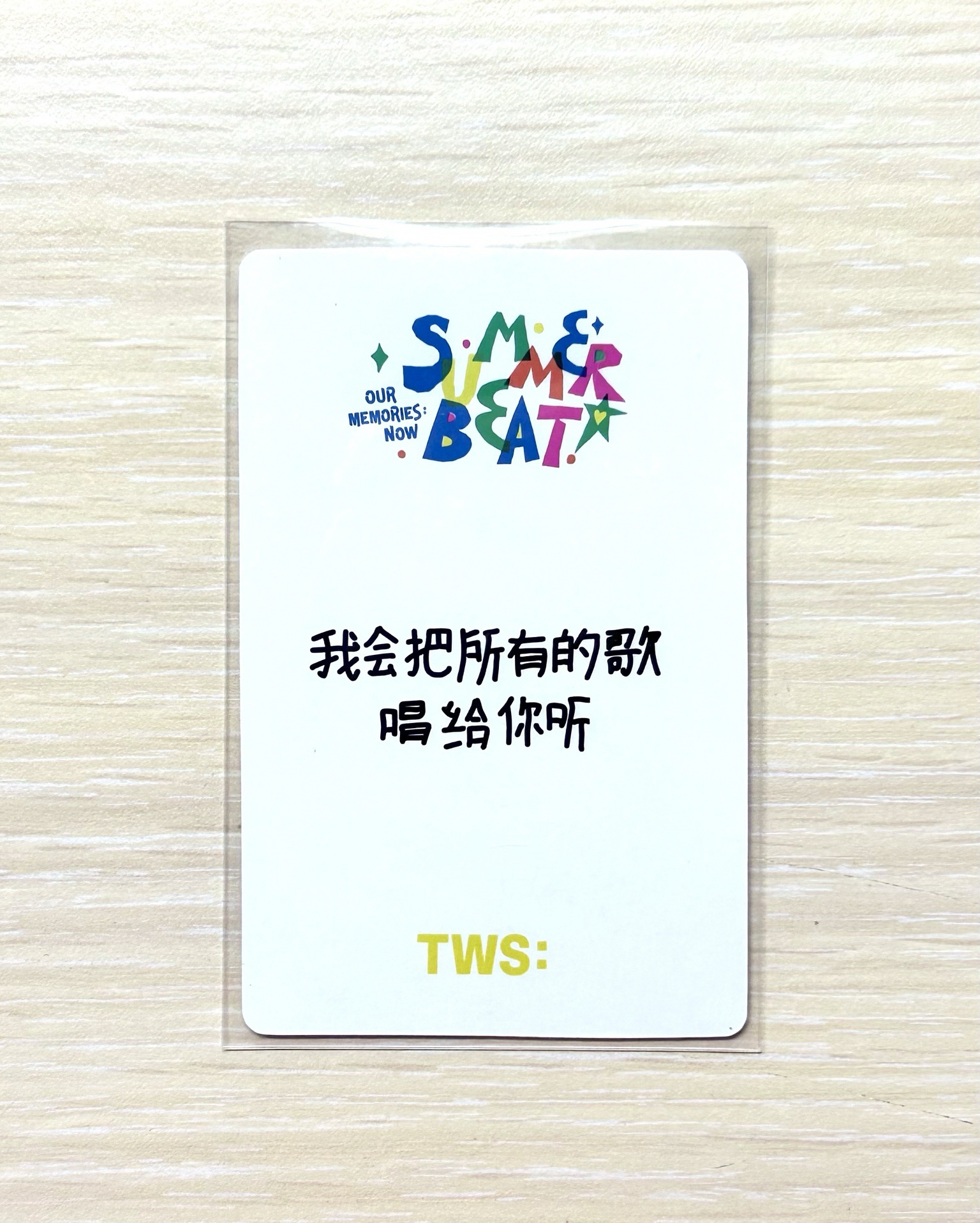 道勳 迷二yzy1.0特典卡