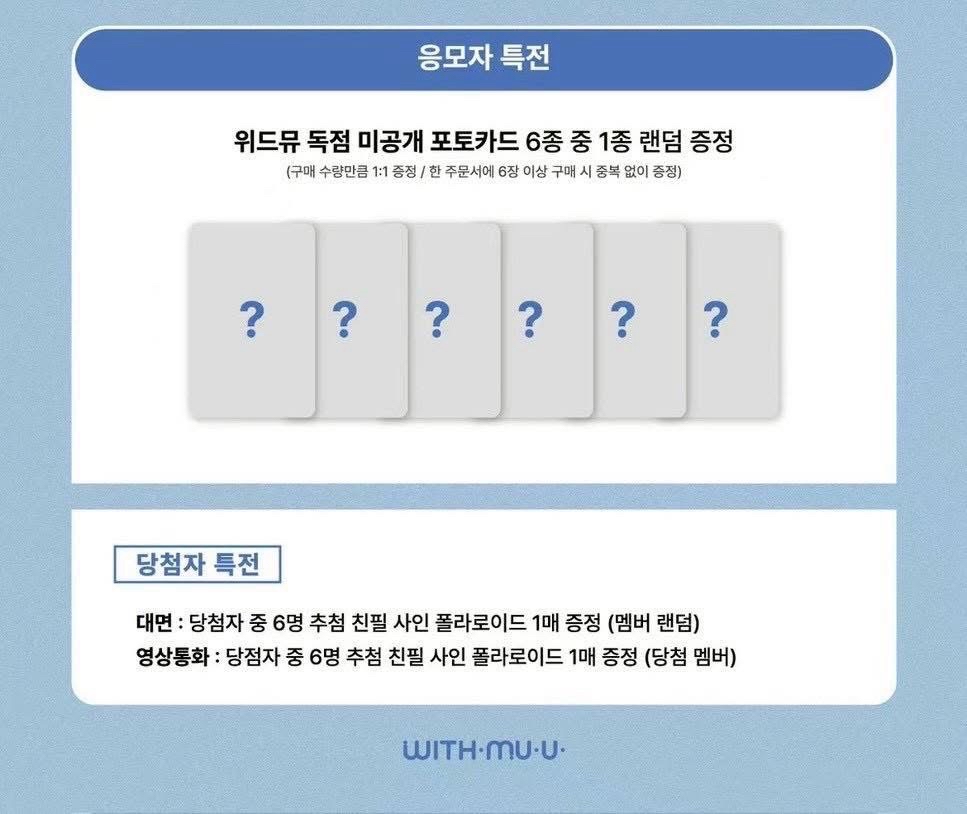 REVIVE+ wm 4.0 簽售卡 套出