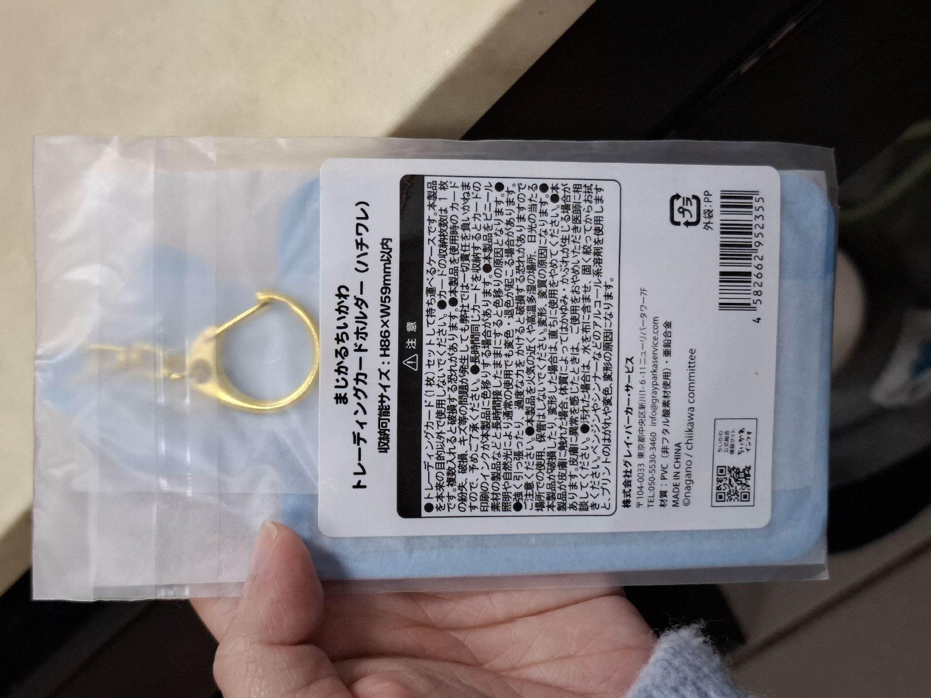 魔法少女小八卡套💙