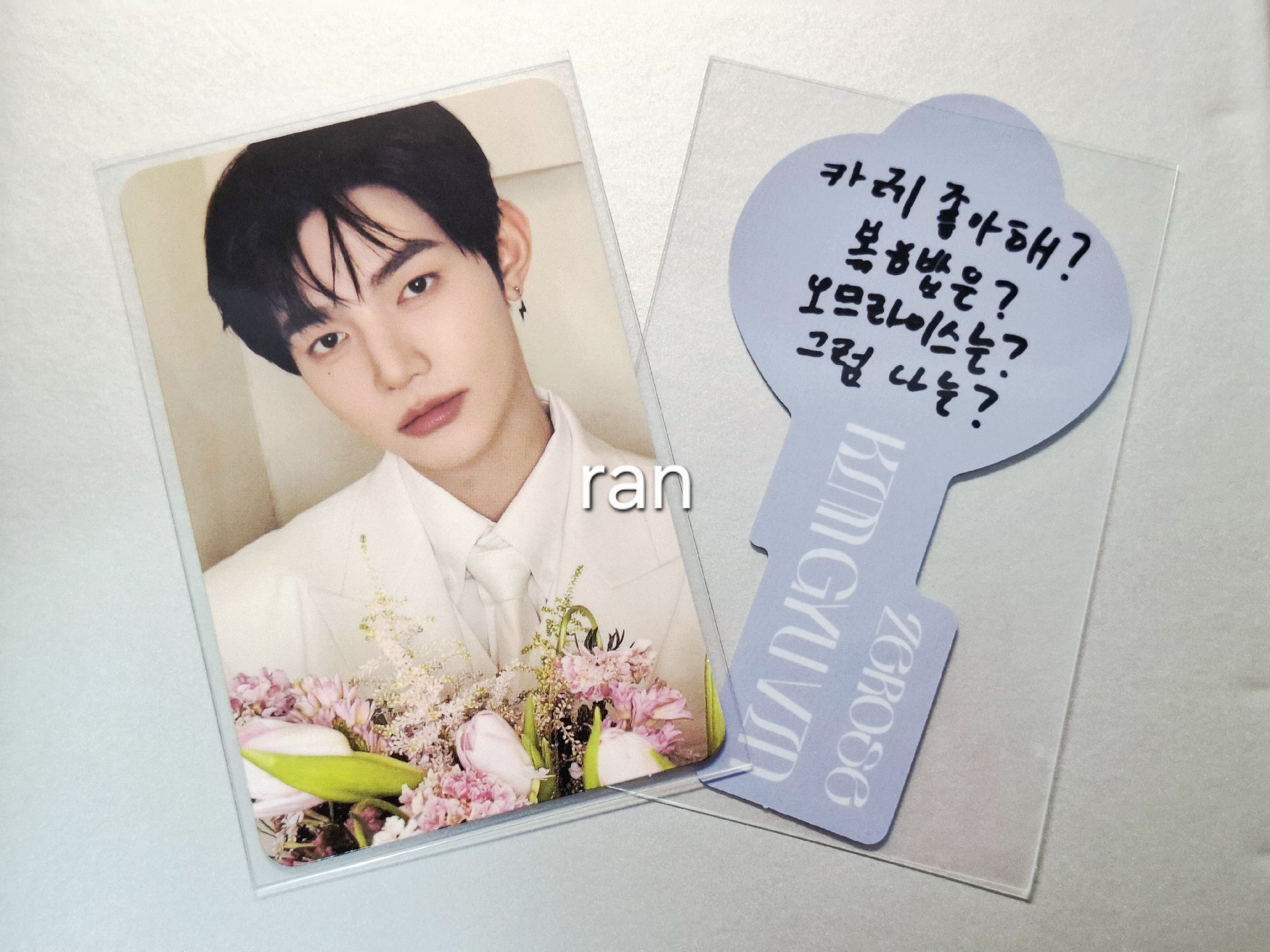 [𝐑𝐄-𝐅𝐋𝐎𝐖] 專輯卡 昊卡 加鑰匙卡