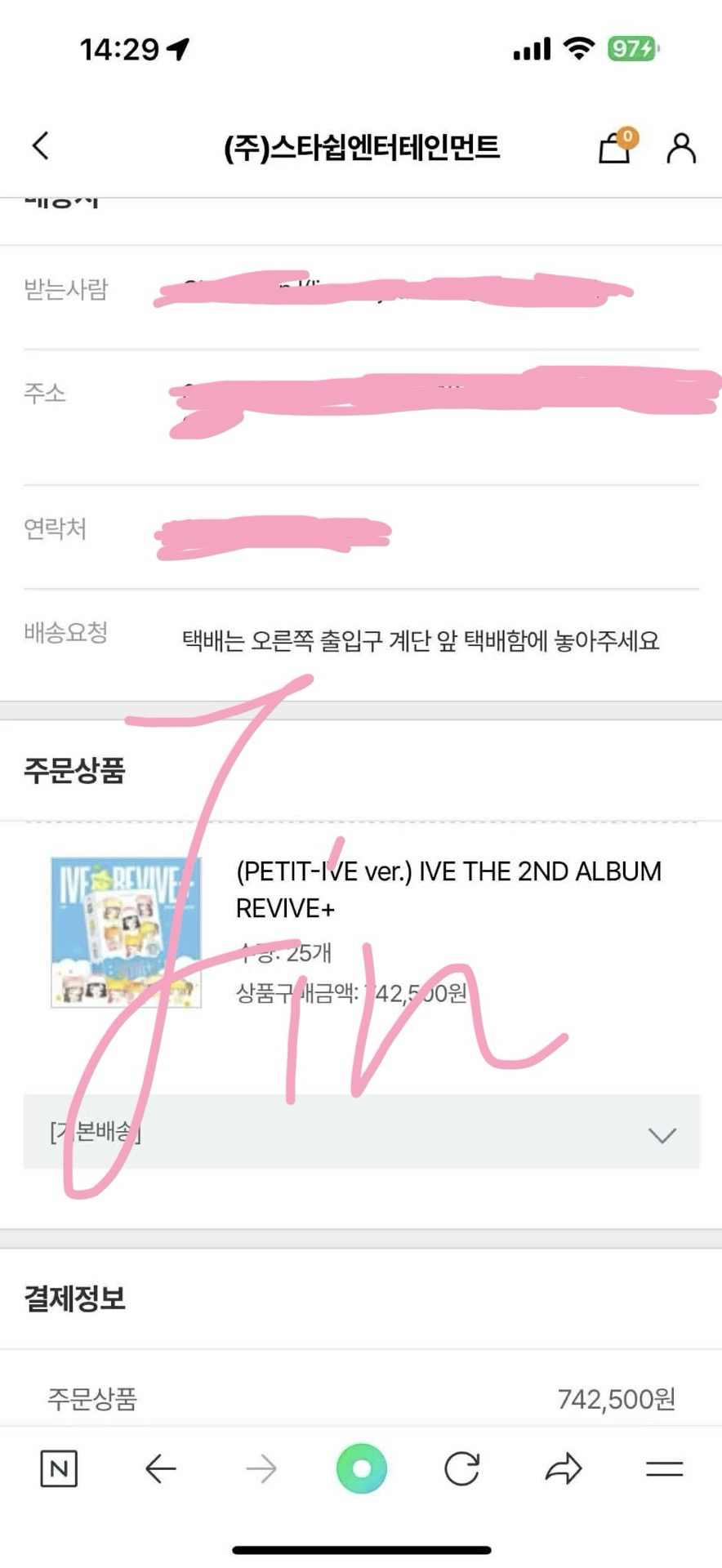 ive娃專 未拆專（非現）