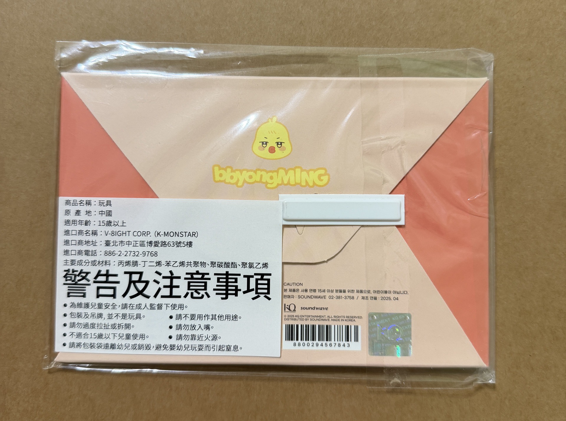 ANITEEZ IN TREASURE 旼琦 相片組